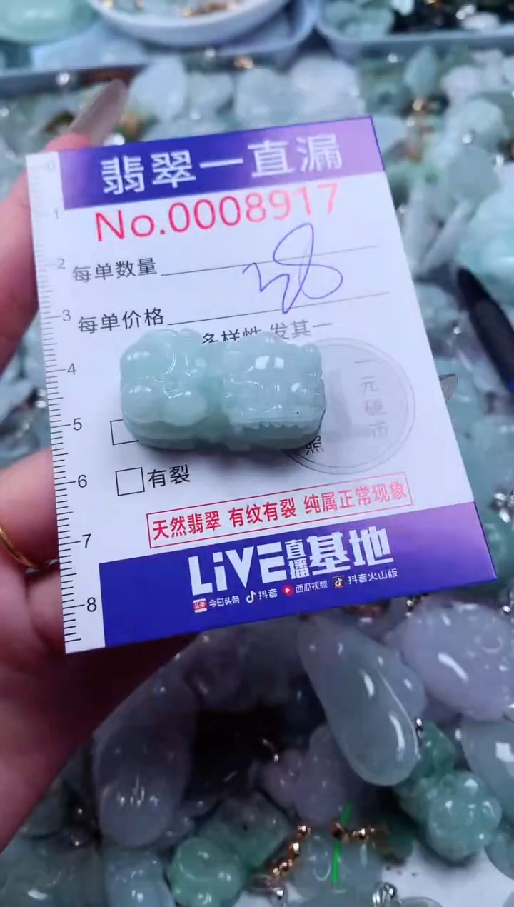 吊坠(不含链)未镶嵌翡翠8917
