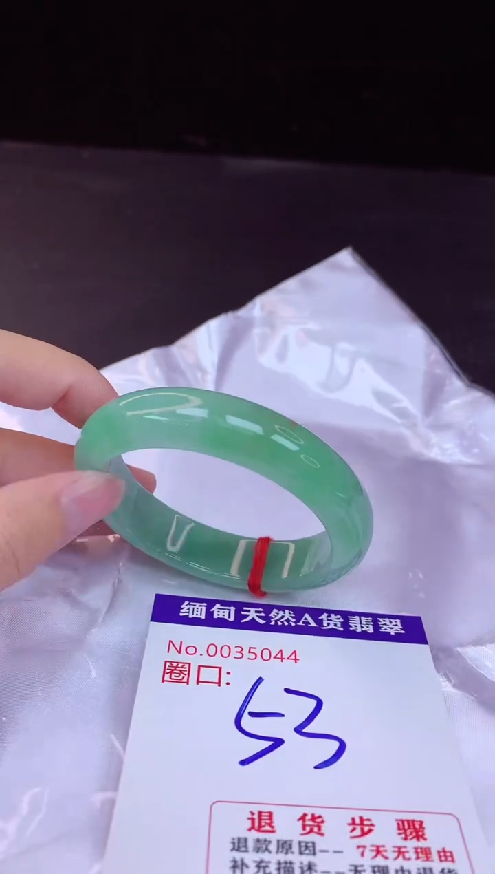 【闪购商品】翡翠手镯未镶嵌53+             