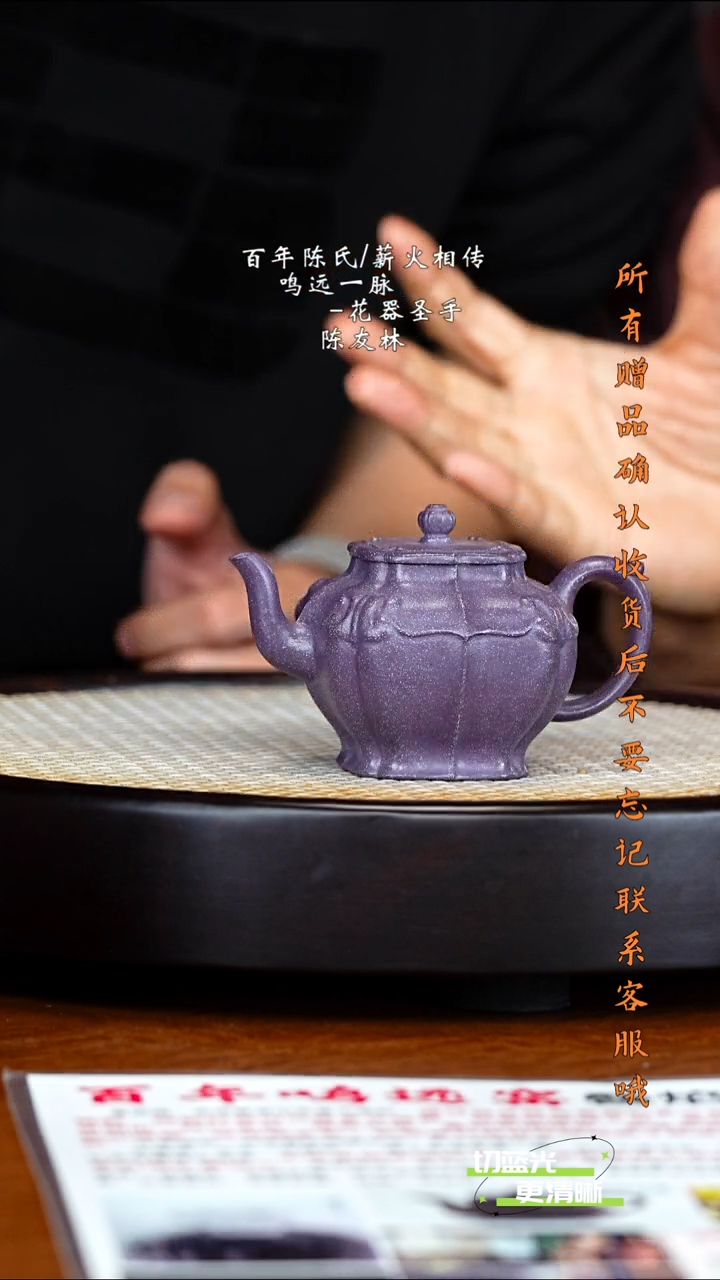 宜兴紫砂 CYL 紫玫瑰 宫灯 180cc