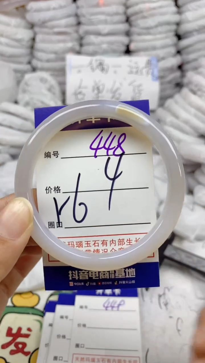 手镯玛瑙/玉髓未镶嵌448