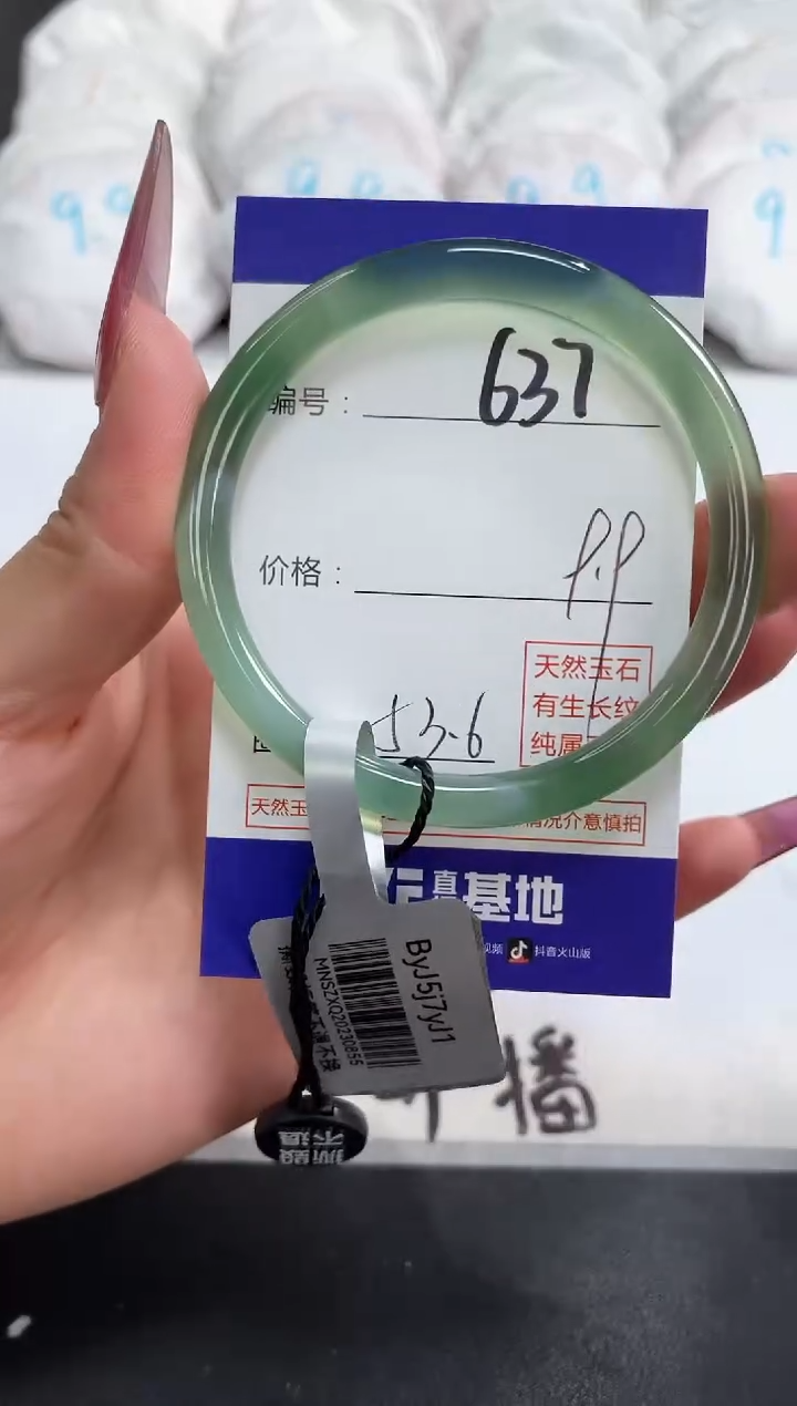 【闪购商品】玛瑙/玉髓手镯未镶嵌637