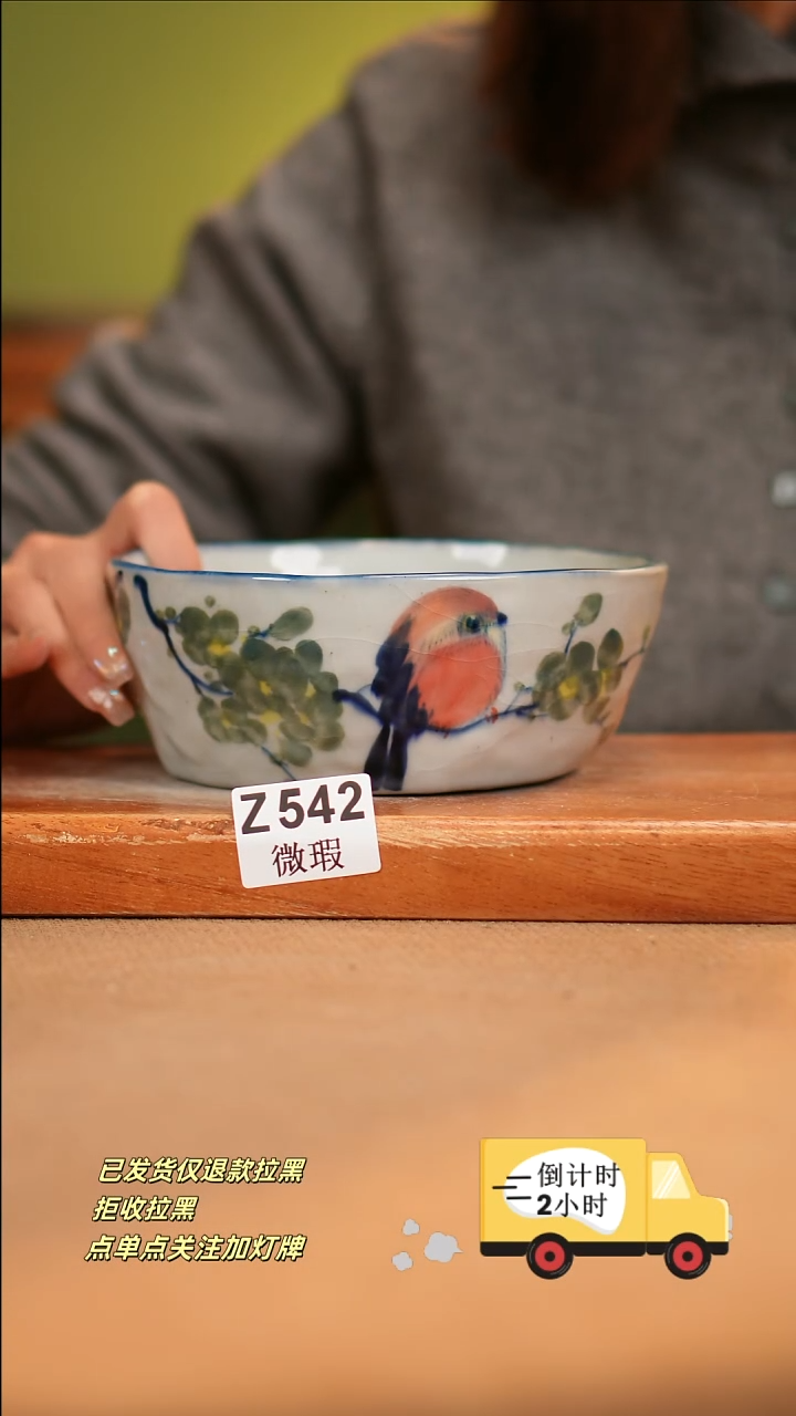 【闪购商品】瓷片WZ542 窑林瓷业陶瓷