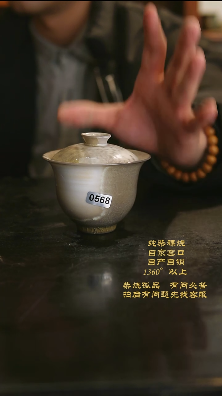 【闪购商品】568景德镇柴烧裸烧陶瓷茶杯