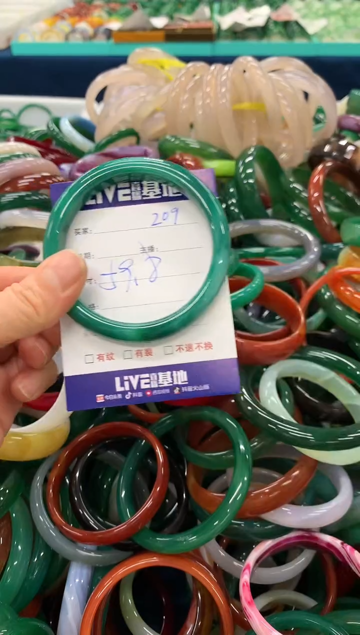 手镯玛瑙/玉髓未镶嵌209