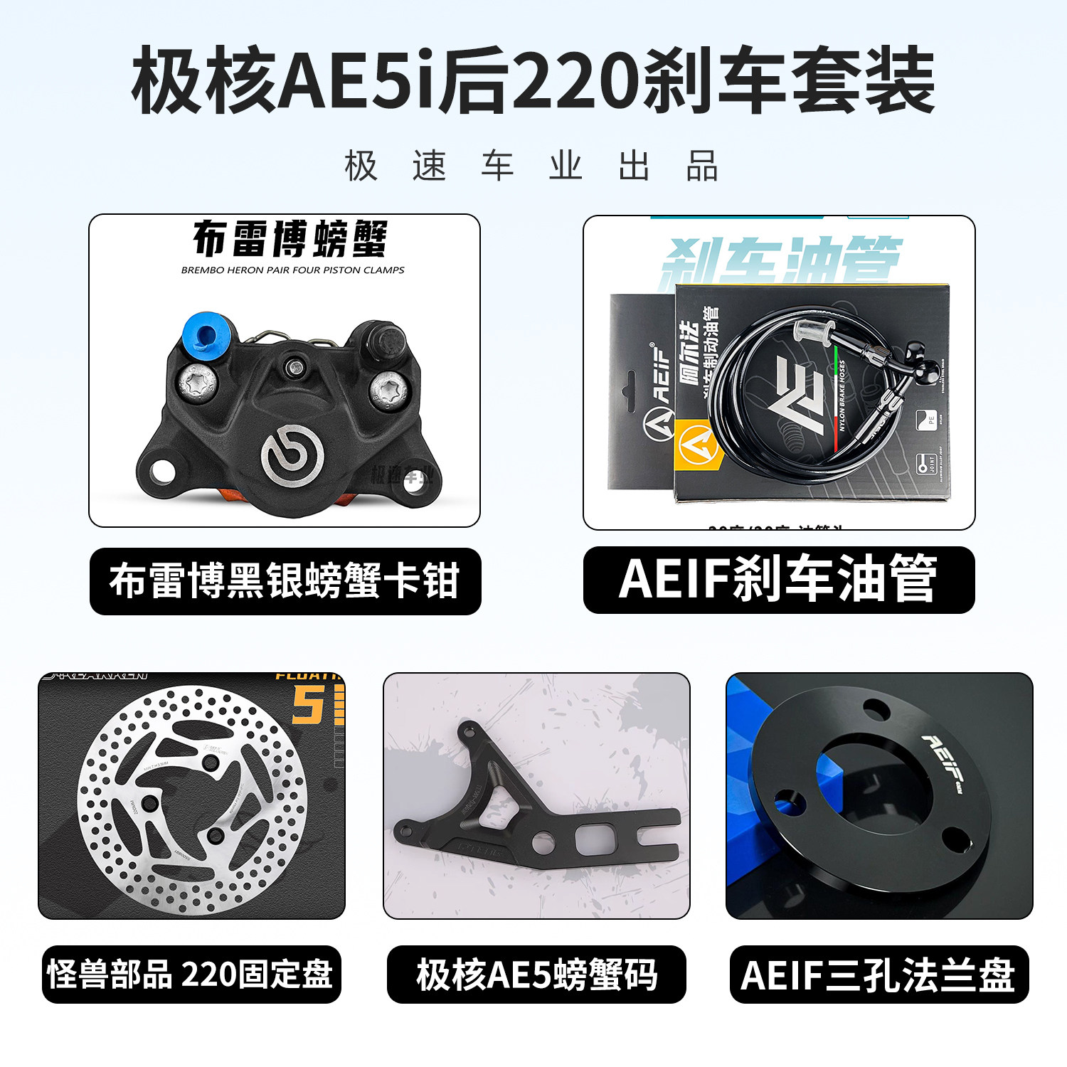 布雷博二代小螃蟹卡钳改装适用九号DZ FZ MZ M95 MMAX2NXT 后刹车