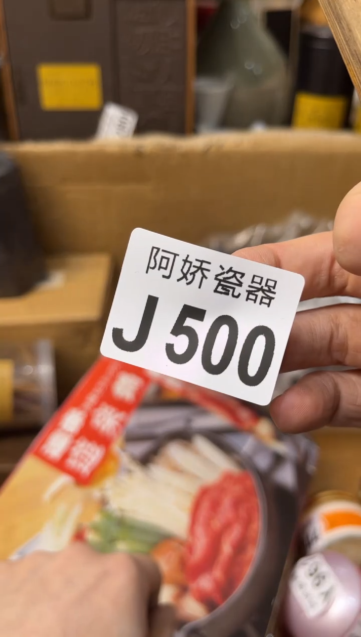 【闪购商品】瓷片500 Gaga Gaga  