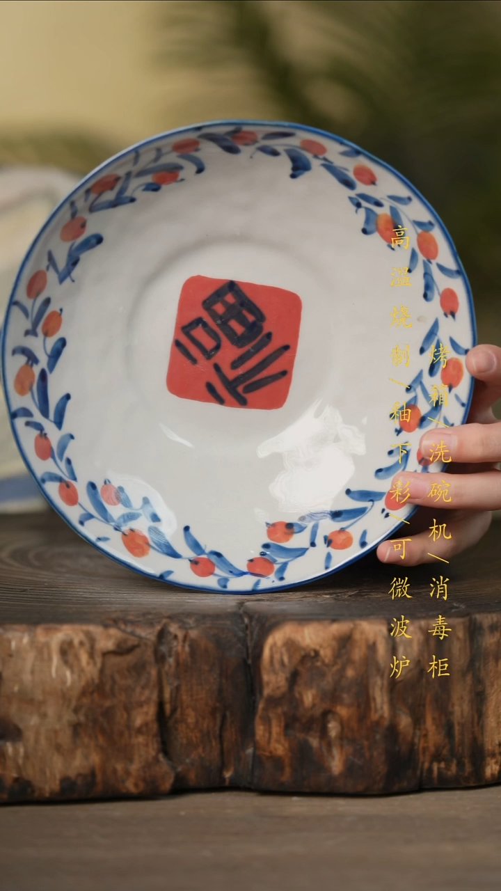 瓷片景德镇高温釉下彩可微波烤箱洗碗机