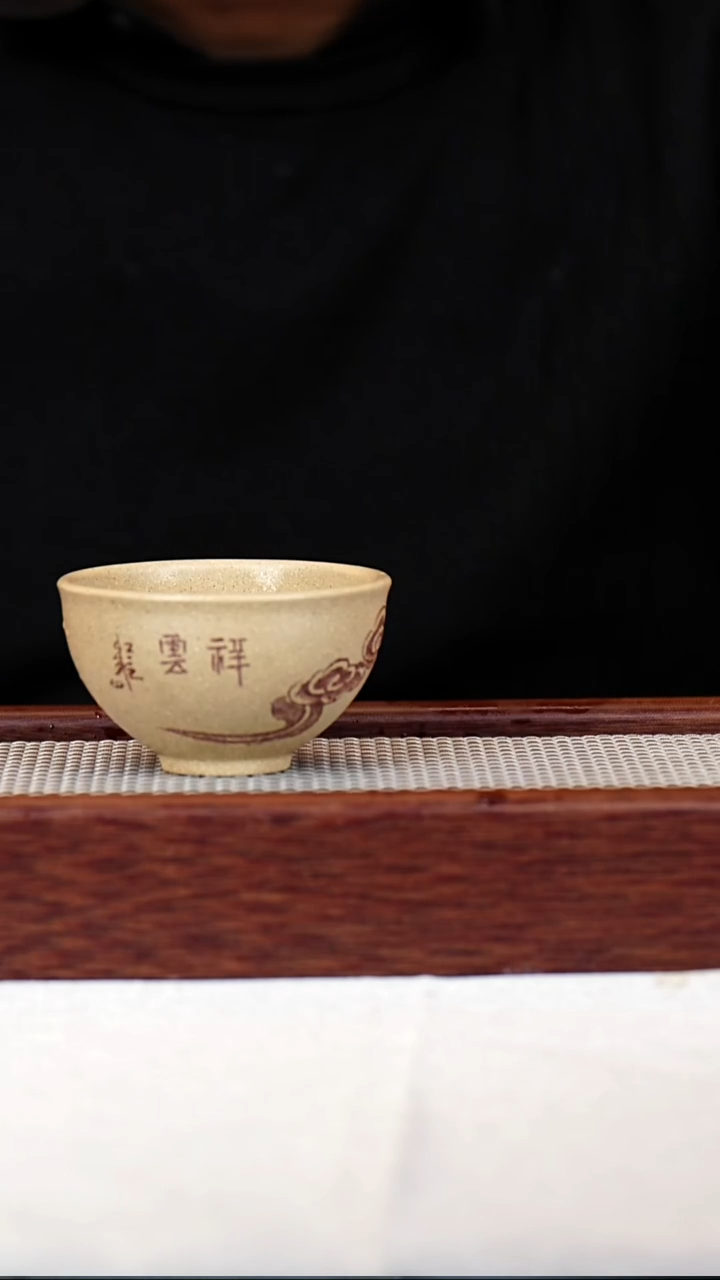 茶杯紫砂宜兴紫砂杯  祥云 刻绘150CC  1411