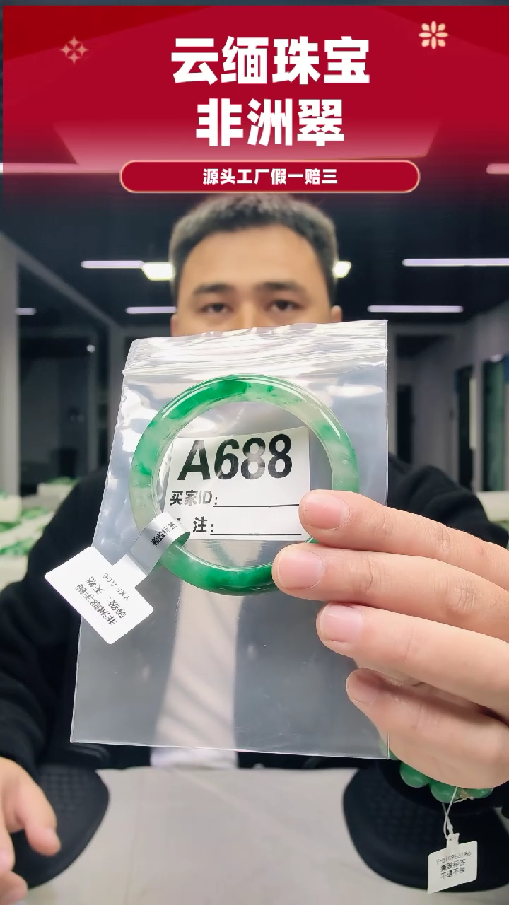 未镶嵌手镯石英质玉（非洲翠）58圈口A688