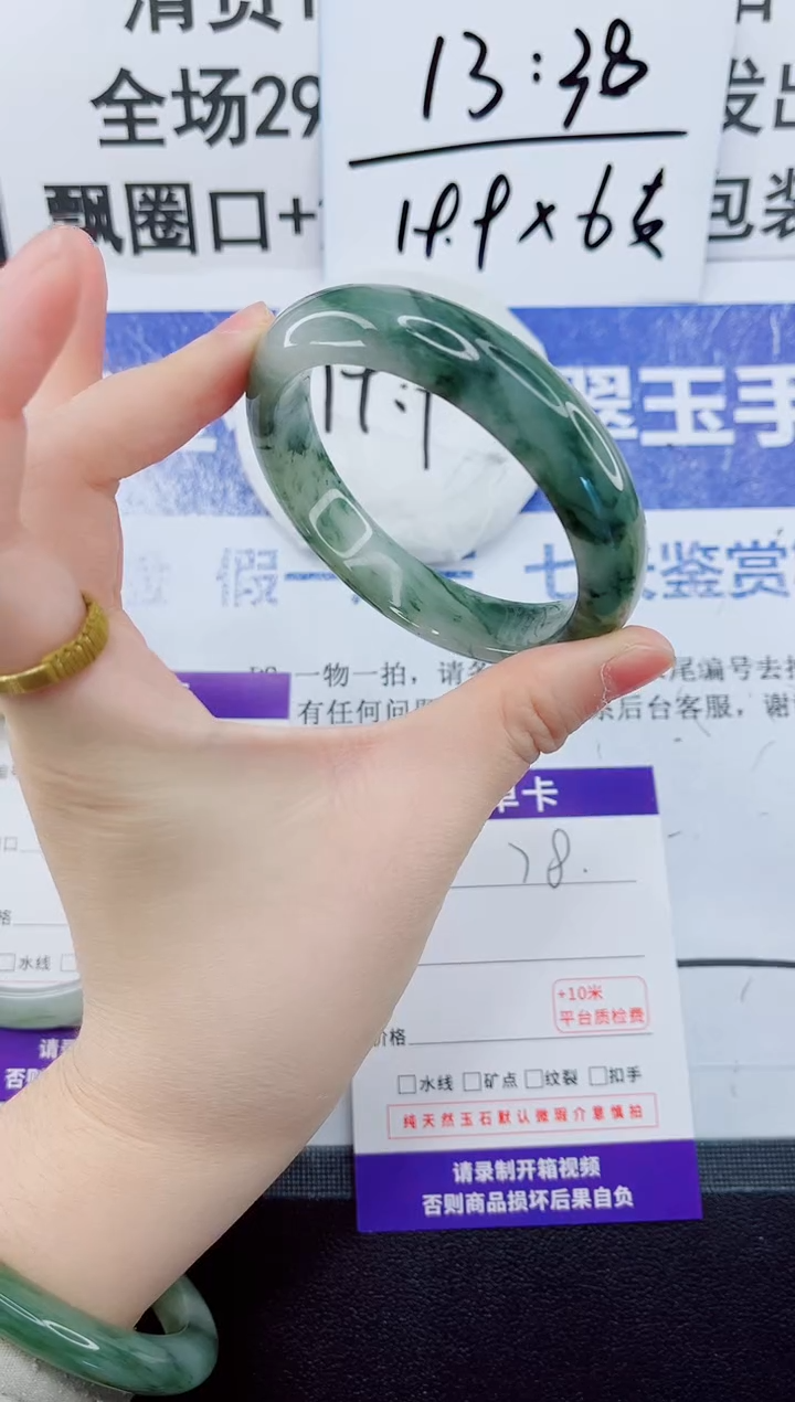 未镶嵌手镯石英质玉78-57