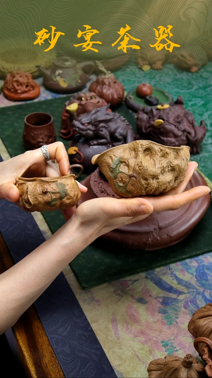 紫砂陈真《惺惺相惜公道杯》