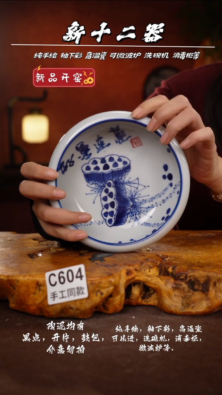 其他C604新十二器瓷器