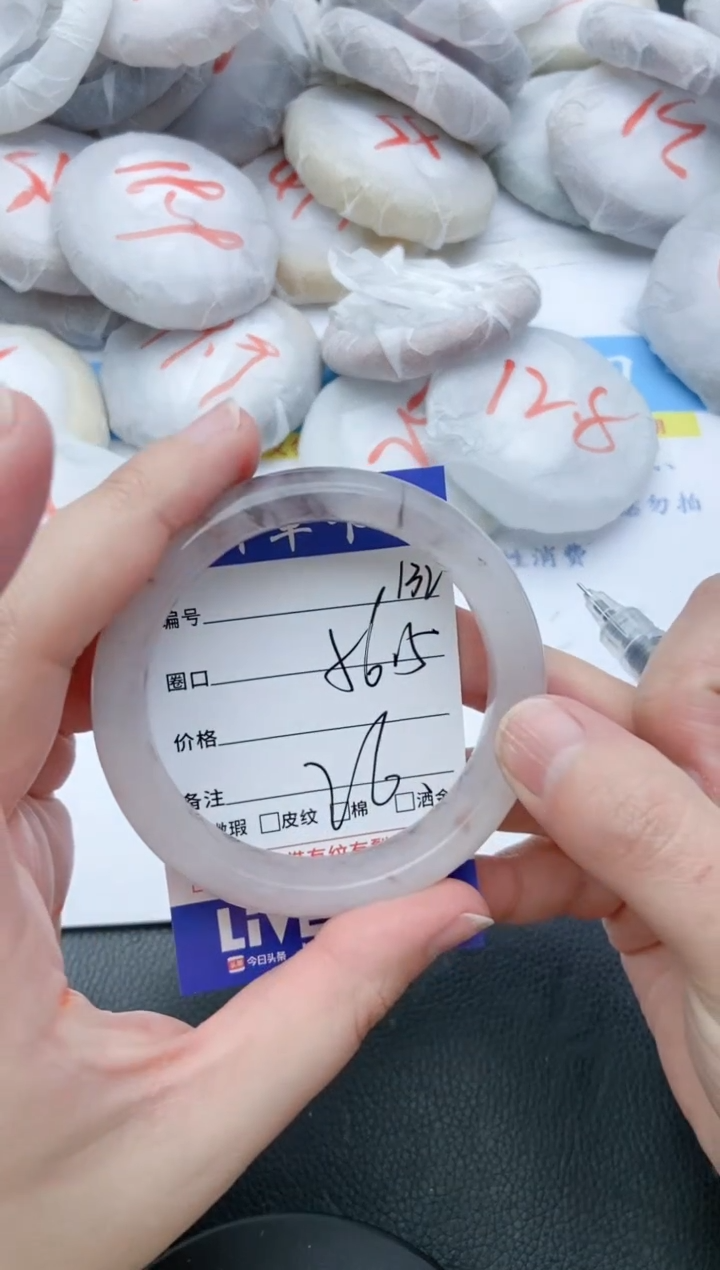 【闪购商品】石英质玉手镯未镶嵌132+56.5