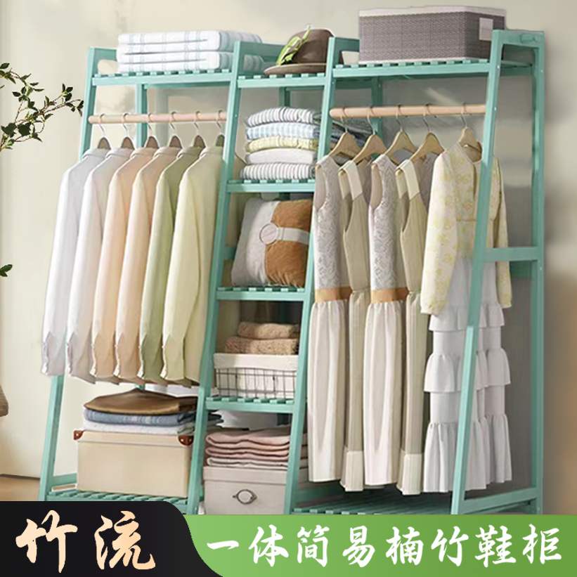 【竹流】衣服架简约收纳衣柜挂衣架子家用房间用卧室落地法式衣帽架
