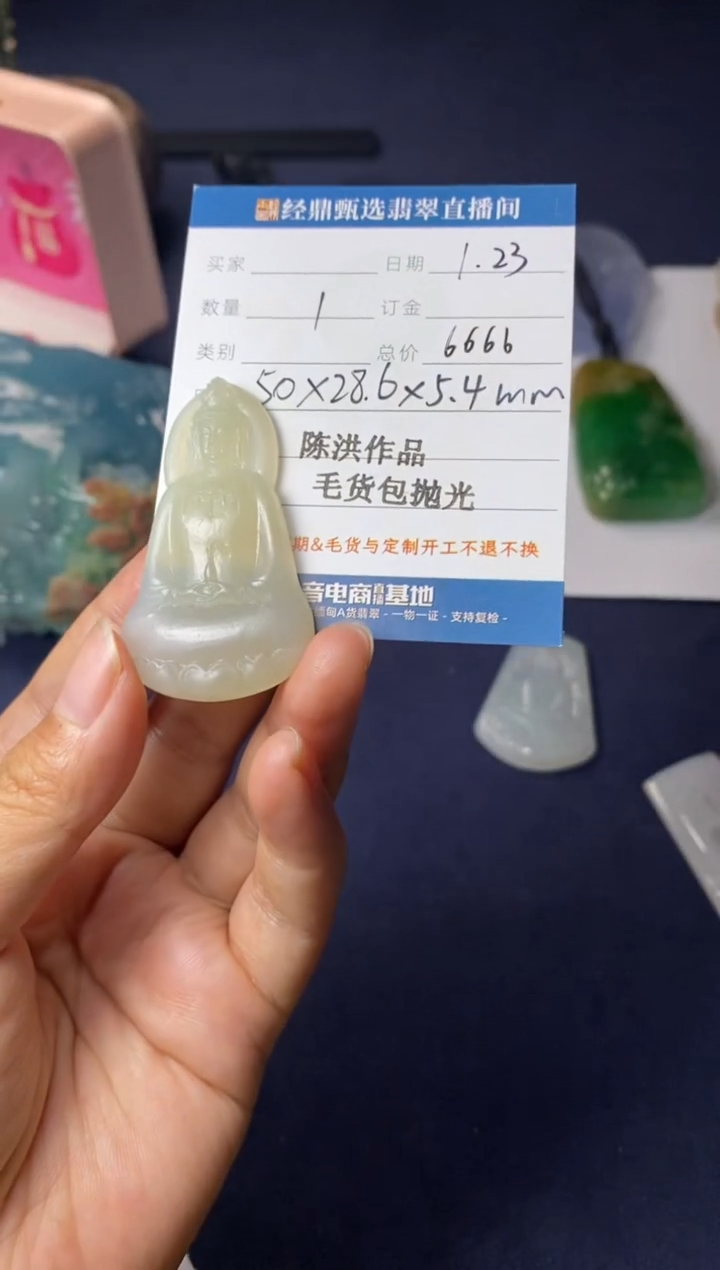 【闪购商品】定制翡翠未镶嵌毛货