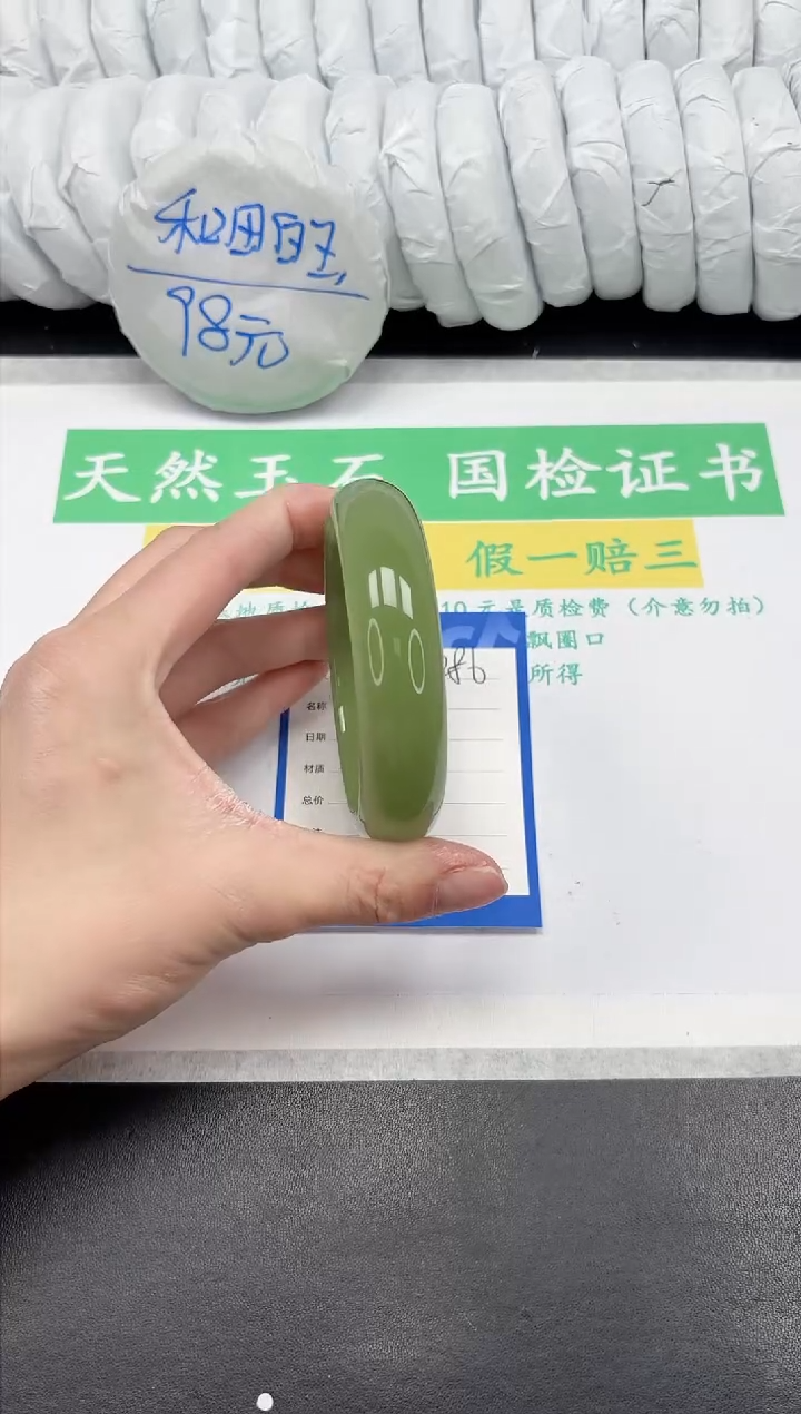 【闪购商品】石英质玉手镯未镶嵌286-64.7