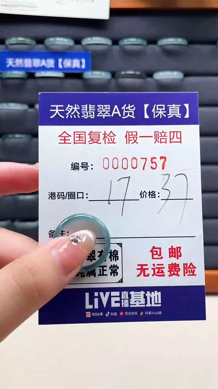 【闪购商品】翡翠戒指未镶嵌天然翡翠A货戒圈0757