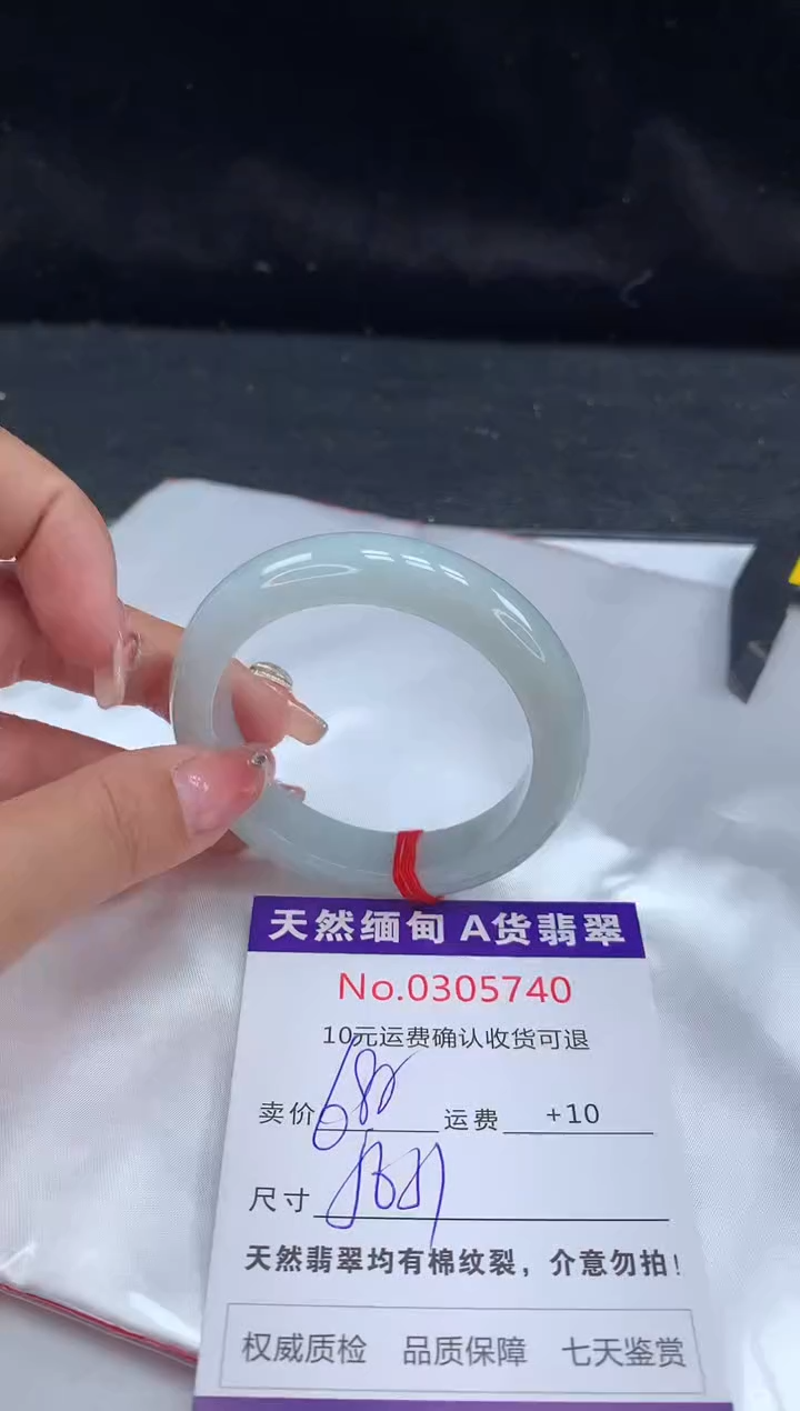 【闪购商品】翡翠手镯未镶嵌有纹，完美者勿拍