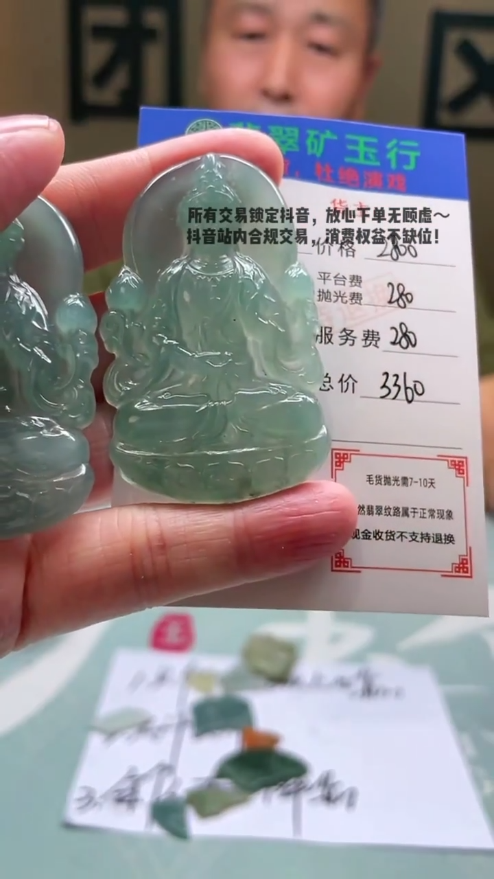 未镶嵌定制翡翠巷**雨毛货-不退不换-多样性-发两件