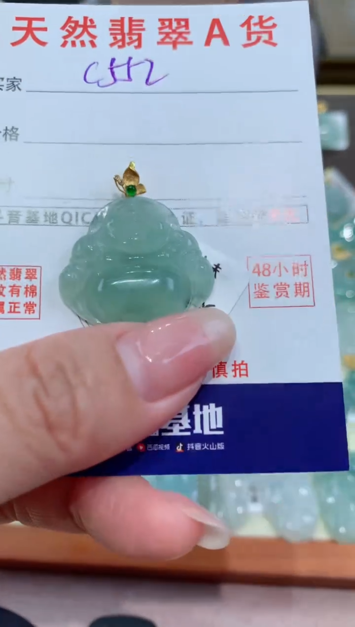 【闪购商品】翡翠颈饰18K金镶嵌天然翡翠A货挂件