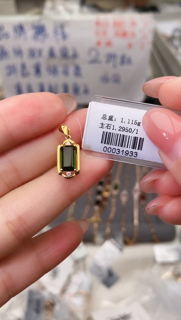 颈饰18K金镶嵌碧玺--专柜--