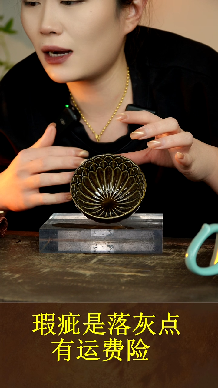 11111111菊瓣杯微瑕