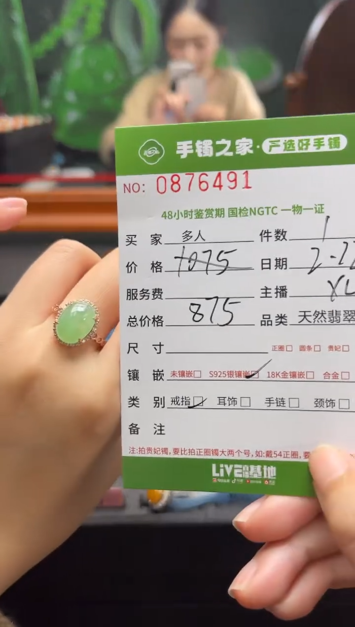 【闪购商品】翡翠戒指银S925镶嵌多人