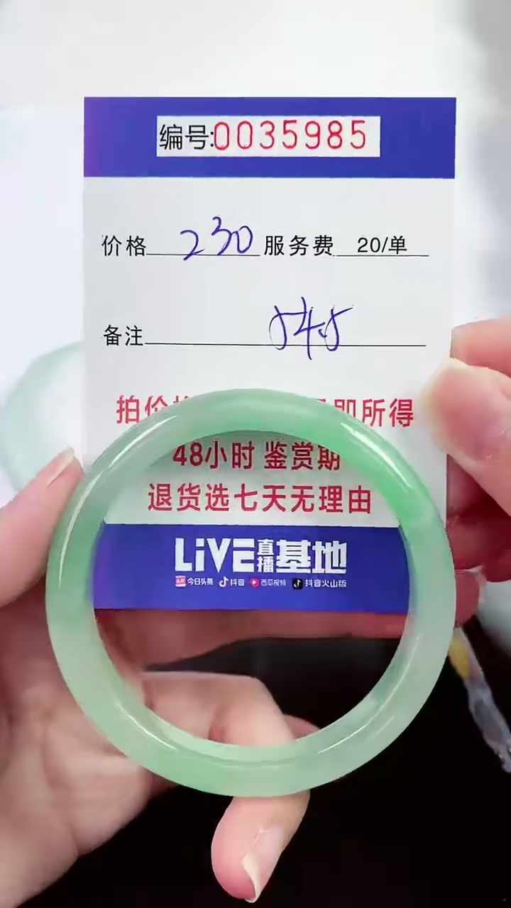 【闪购商品】以实物为准 000035985