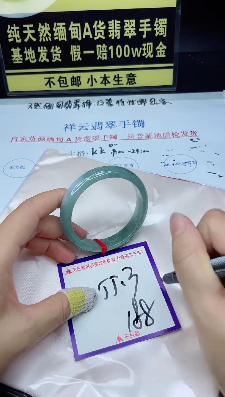翡翠手镯未镶嵌我