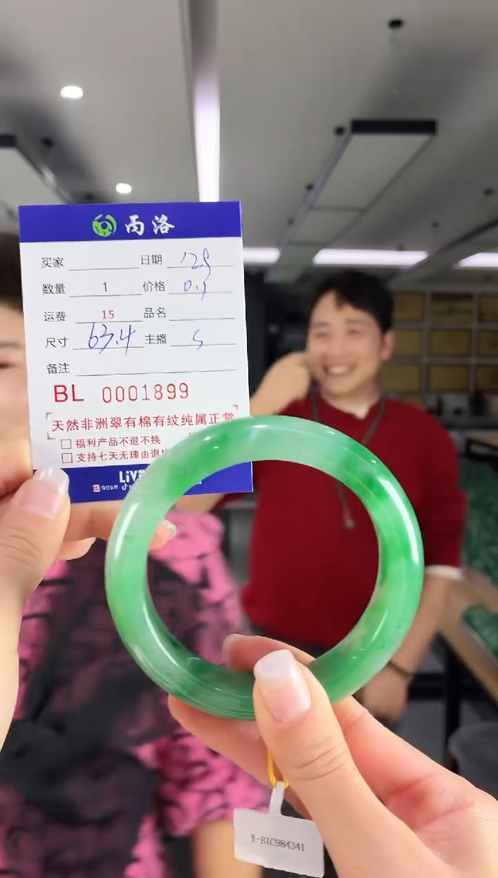 未镶嵌石英质玉手镯涟*1899