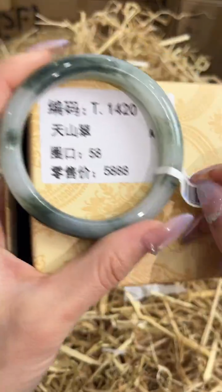 未镶嵌手镯石英质玉T.1420