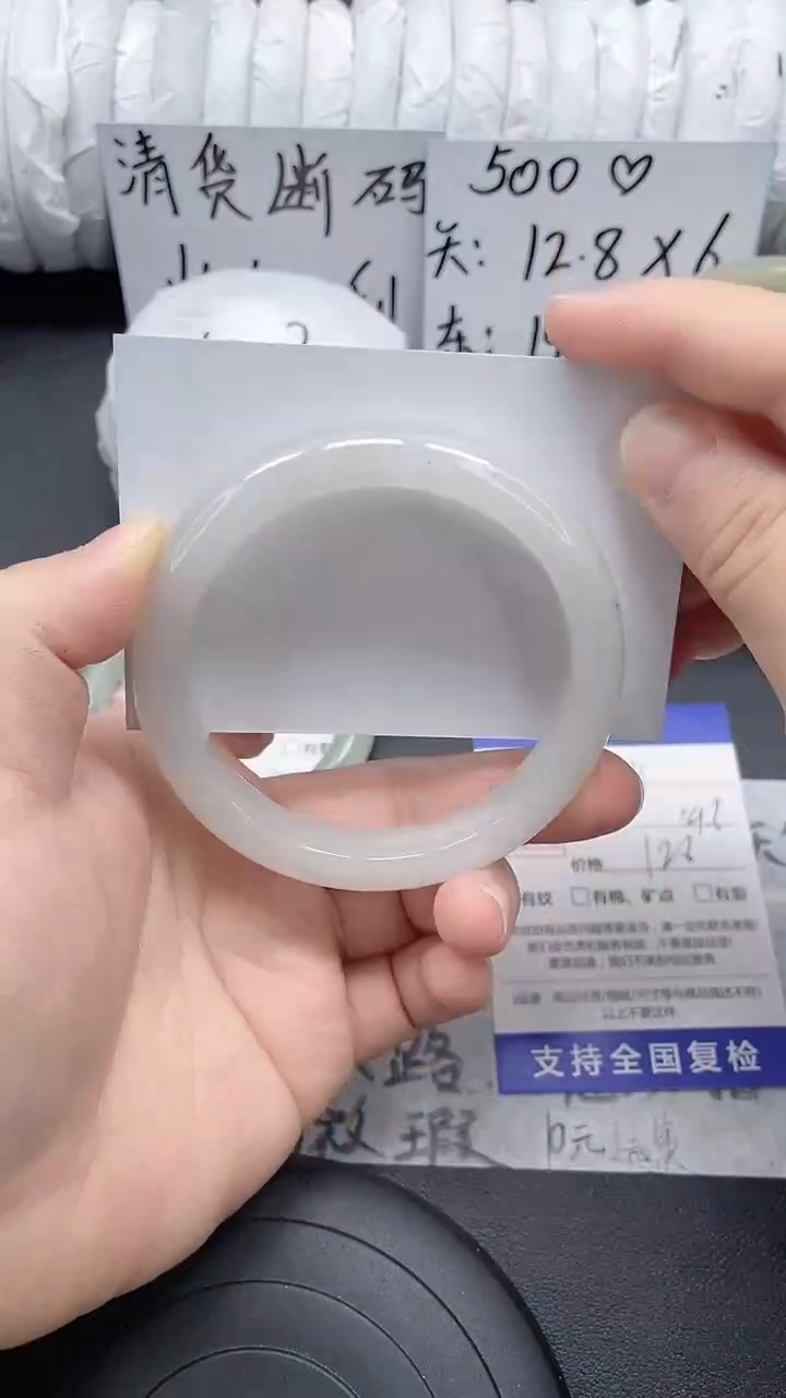 未镶嵌手镯石英质玉11-59/60