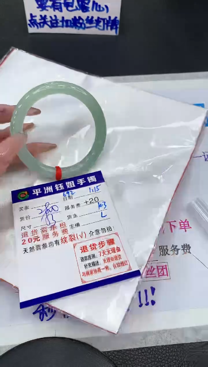 【闪购商品】翡翠手镯未镶嵌111111111111