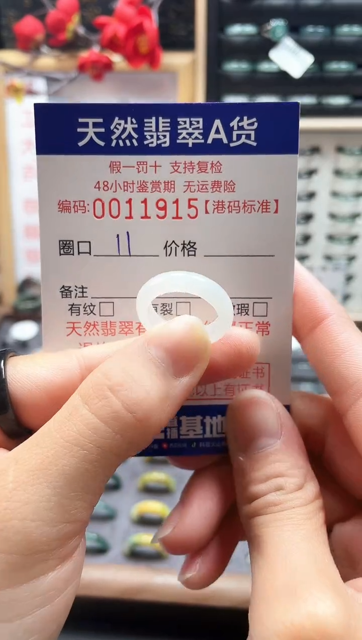 【闪购商品】翡翠戒指未镶嵌天然翡翠戒指1915