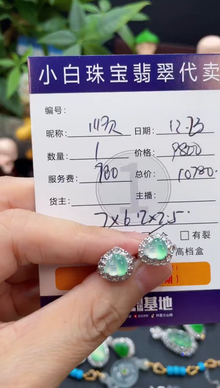 18K金镶嵌翡翠耳饰顺**忧耳饰