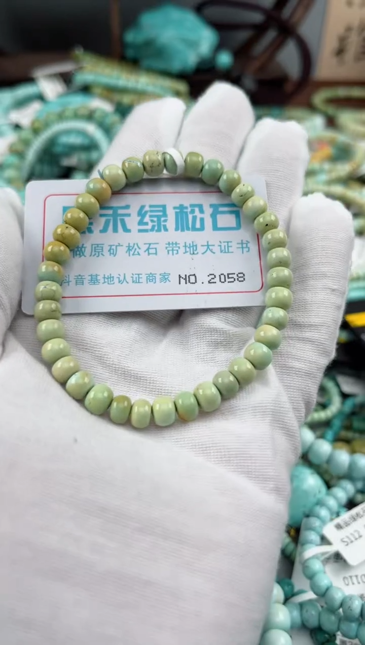 未镶嵌绿松石松石2058