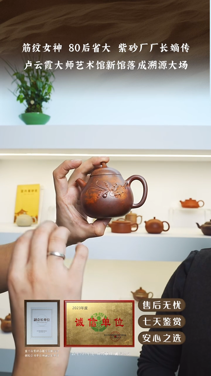 卢云霞前墅柴烧茄瓜220cc