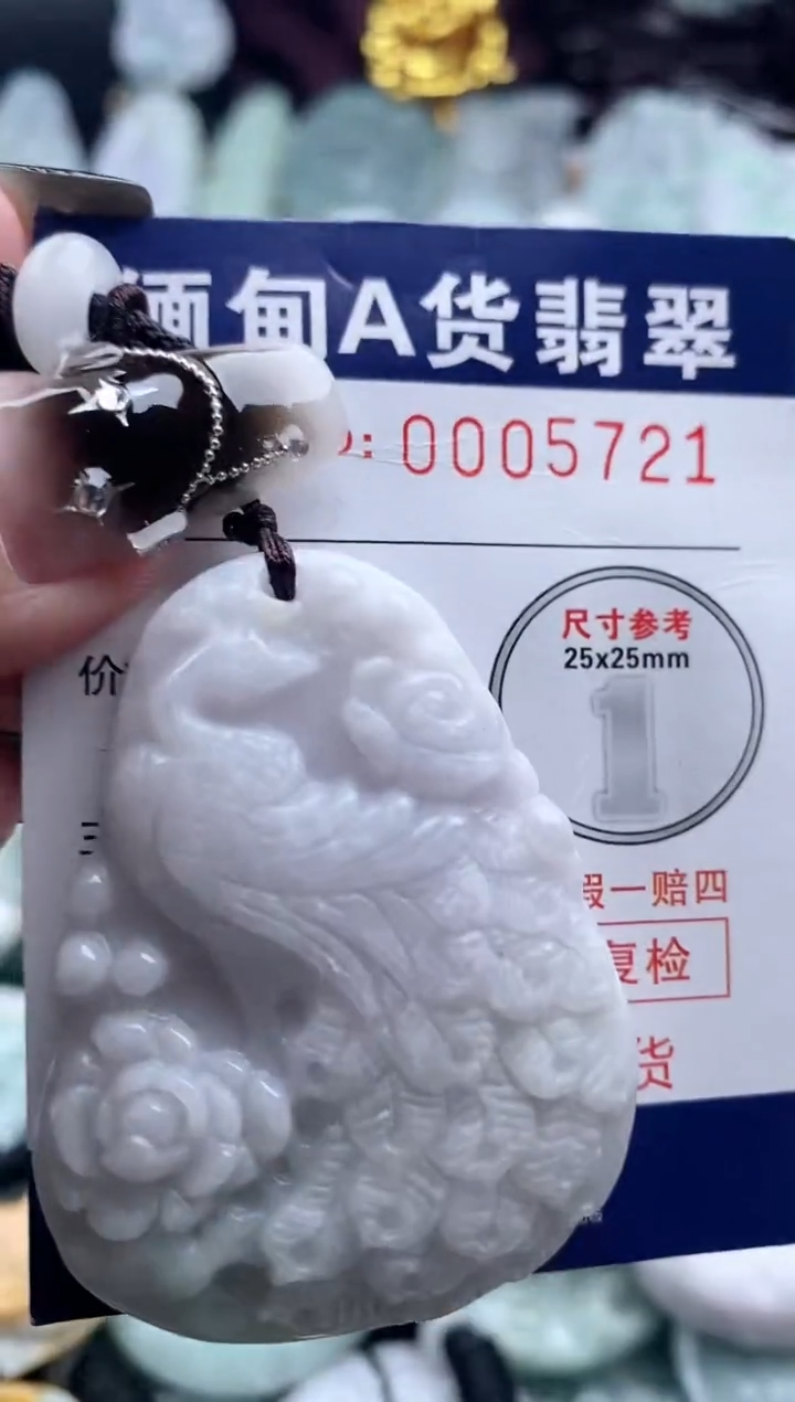 翡翠未镶嵌吊坠(不含链)1