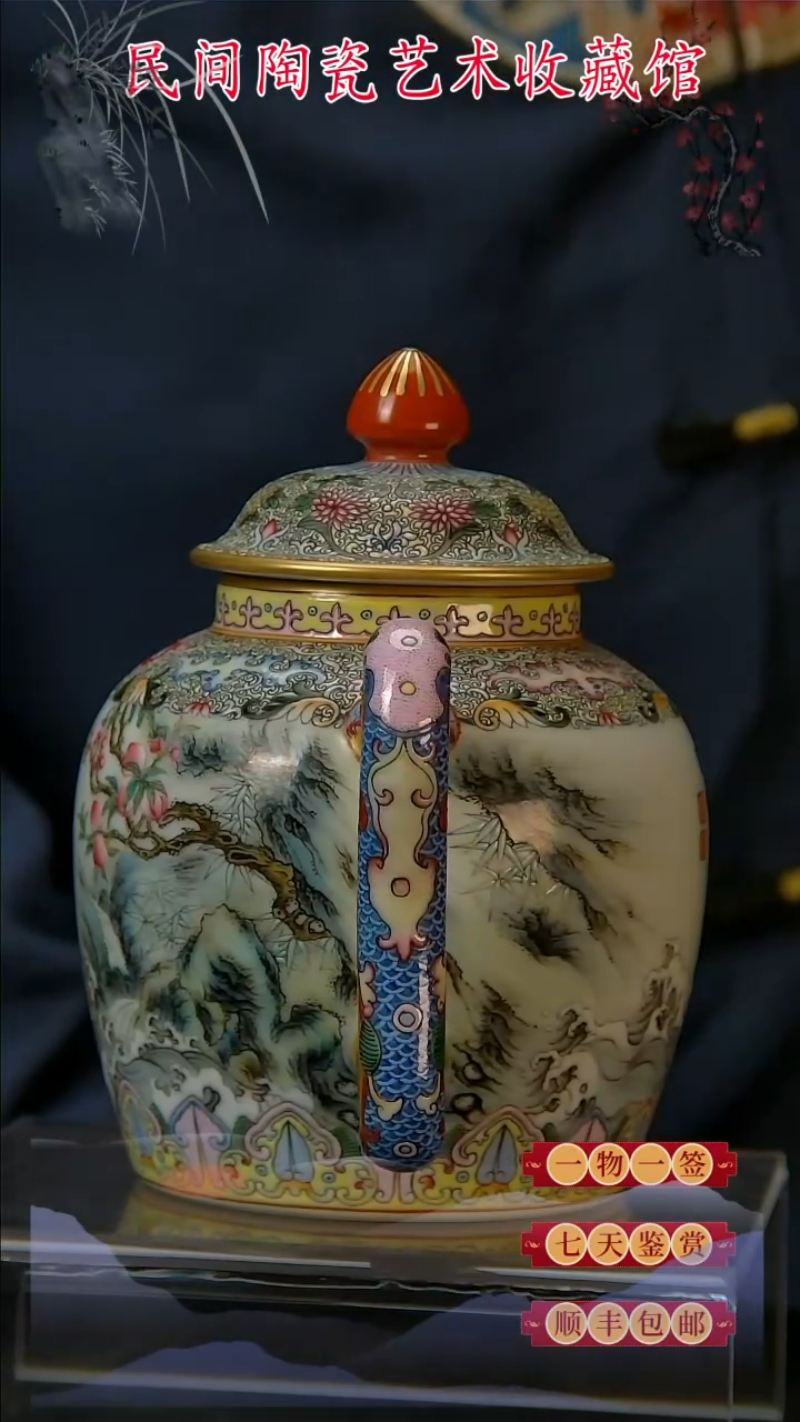 【闪购商品】珐琅彩茶壶收藏鉴赏