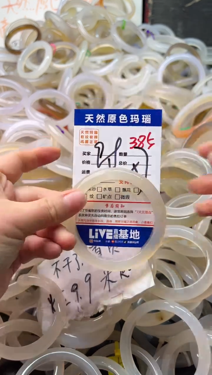 手镯玛瑙/玉髓未镶嵌385