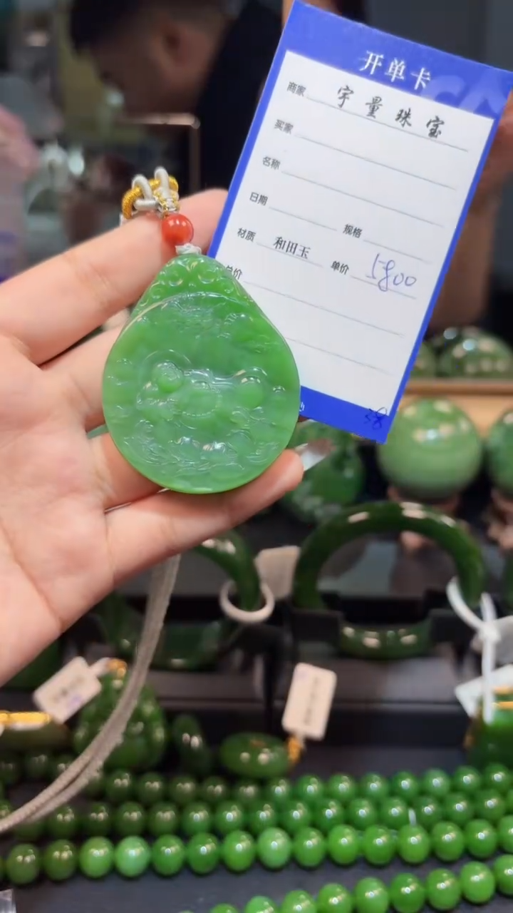 【闪购商品】和田玉（碧玉）颈饰未镶嵌1