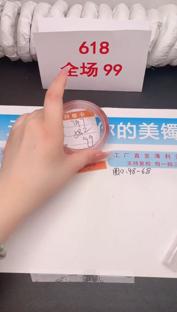 石英质玉手镯未镶嵌编号 297