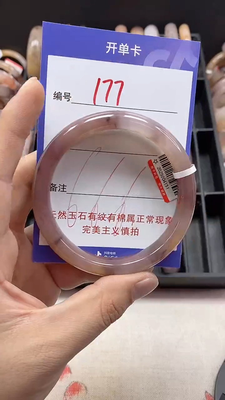 【闪购商品】石英质玉手镯未镶嵌177