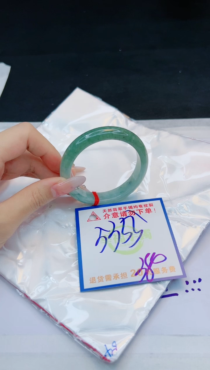 【闪购商品】翡翠手镯未镶嵌，质检证书图片色彩偏黑白
