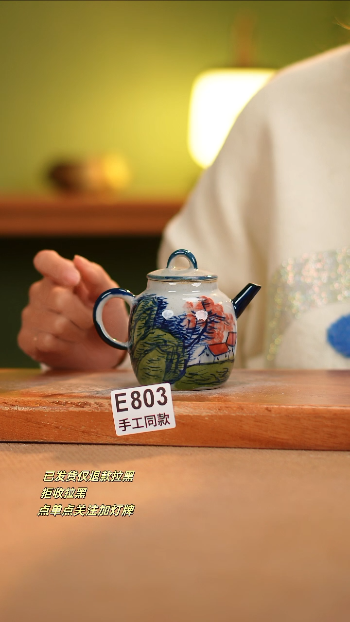 【闪购商品】其他E803窑林瓷业瓷器