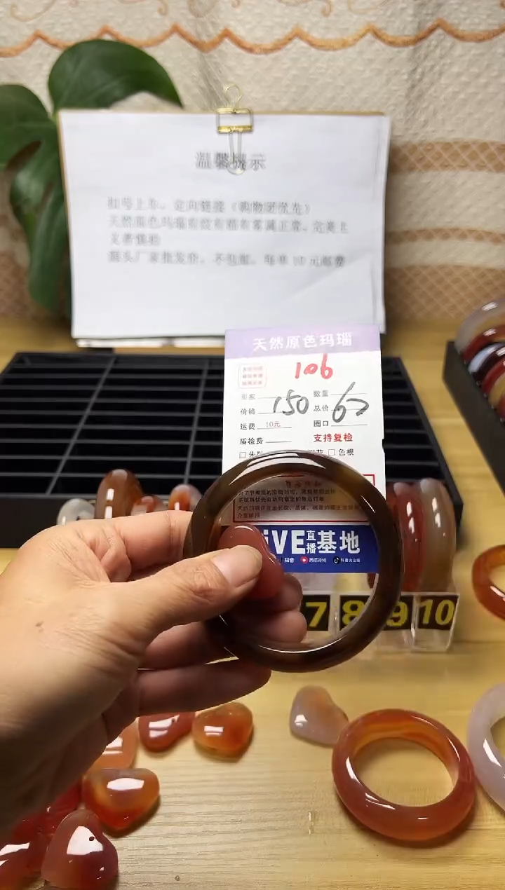 手镯玛瑙/玉髓未镶嵌E****.106