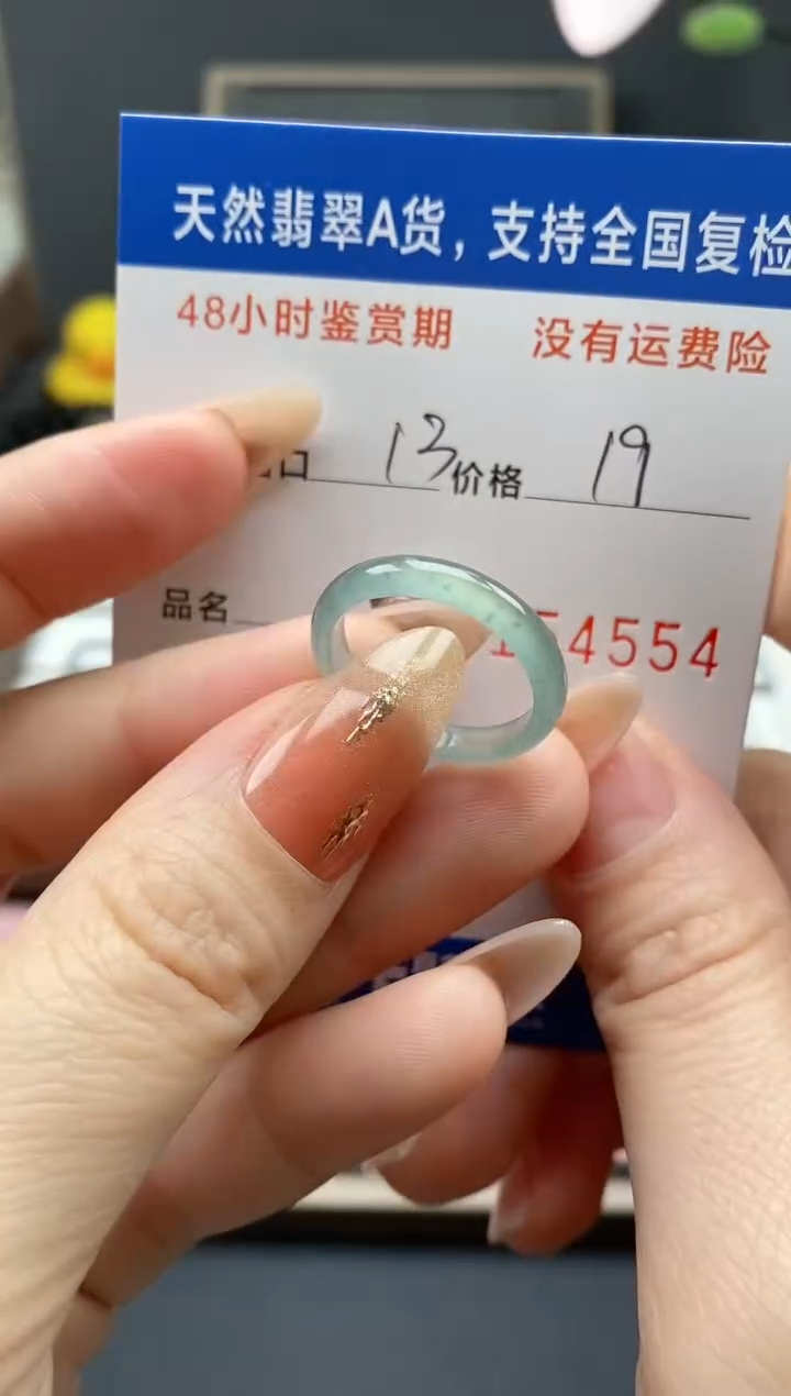【闪购商品】翡翠戒指未镶嵌 天然A货翡翠戒圈4554