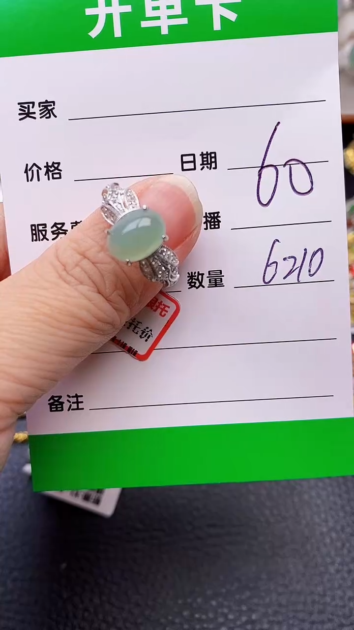 【闪购商品】翡翠戒指银S925镶嵌6210