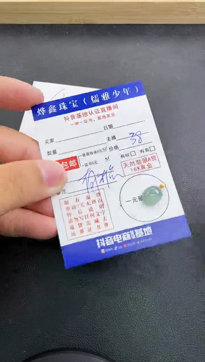 颈饰18K金镶嵌翡翠天然翡翠A货赠皮绳