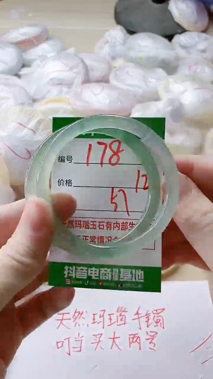 【闪购商品】玛瑙/玉髓手镯未镶嵌178